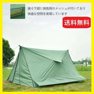 キャンプ用 テント / 1人用 / 2.1kg / パップテント / 豊富な付属品セット / グリーン