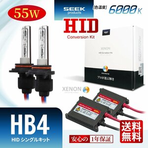 1年保証 SEEK HB4 HIDキット 55W 6000K 国内 点灯確認 検査後出荷 HID フォグランプ おすすめ 超薄バラストAC型 車検対応 宅配便 送料無料