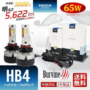 SEEK Products 左右計130W 11244lm LED H16 バルブ イエローフォグ ランプ 後付け 強化リレー付 1年保証 Burvine 宅配便 送料無料