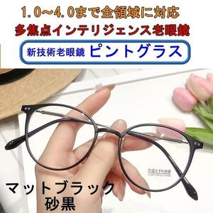 [+1.0~4.0 all territory ] pin to glass intelligent s farsighted glasses sand black ⑤