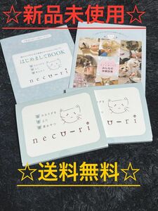 ☆新品未使用☆新品猫のおやつ【ねこり】10包×2箱セット
