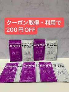 プリュスオー　カラー ムラサキ カラー　シャンプー＆トリートメント（10ml＋10ml）サシェ