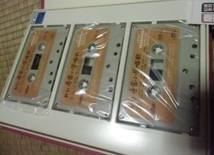 即決 新訂 尋常小学唱歌 激動期（昭和７年～昭和１６年）の日本の全６冊 カセットテープ 整理品 石川県より 期間限定 出品_画像3