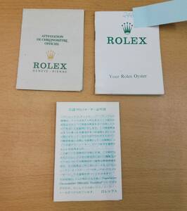 ROLEX　ロレックス　ギャランティ　保証書　ヴィンテージ　1970年代