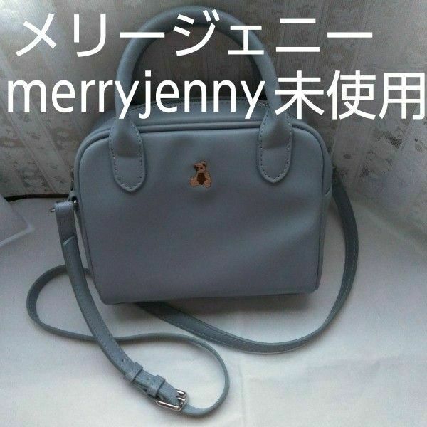 merryjenny メリージェニー　ショルダーバッグ　2WAY　斜め掛けショルダーバッグ　くま刺繍　未使用　量産型　甘ロリ　姫系