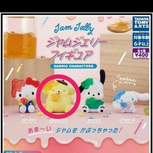 サンリオキャラクターズ 　ガチャ　 ジャムジェリーフィギュア　 ポムポムプリン　SANRIO　 タカラトミーアーツ