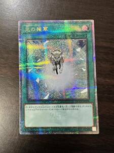 光の援軍　クオシク 25th SE 　ユニティ　QUARTER CENTURY CHRONICLE UNITY 遊戯王 OCG