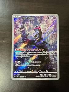  Pokemon card masimasilaAR art rare change illusion. mask Pokemon Pokemonpokeka