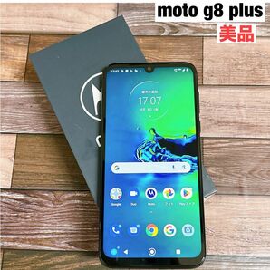 moto g8 plus コズミックブルー 64GB