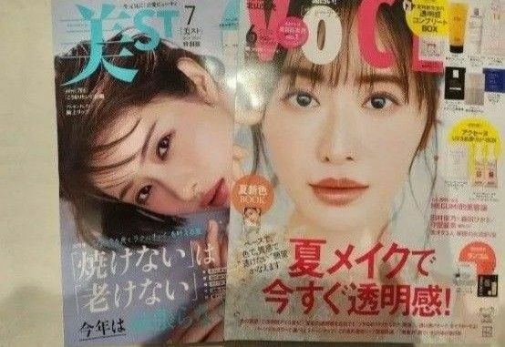 美ST7月号　voce6月号 雑誌のみ 付録なし 石原さとみ　松本まりか 北山宏光 田中圭 友利新 未読