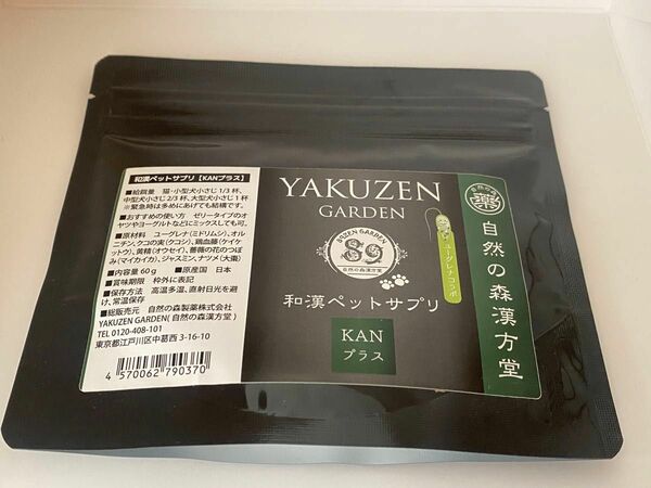 自然の森漢方堂 和漢ペットサプリ【KANプラス（肝臓用）】