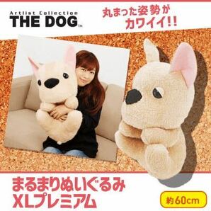 The dog犬 ぬいぐるみ 大きい