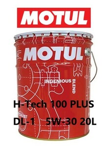 【正規品】 MOTUL H-Tech 100 PLUS DL-1 5W-30 20L×1缶 ペール 100%化学合成オイル クリーンディーゼル
