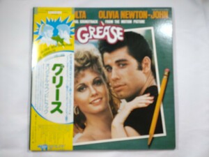 【LPレコード】　グリース　オリジナルサウンドトラック　オリビア・ニュートン・ジョン　ジョン・トラボルタ　ポリドール