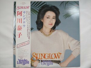 【LPレコード】　阿川泰子　サングロウ　SUNGLOW ソアラ　ビクター