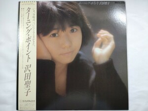 【LPレコード】　沢田聖子　ターニング・ポイント　フィリップスレコード