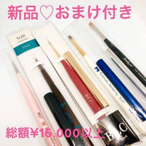 おまけ付きネイル 筆【新品5本セット】ジェルブラシ アート tati