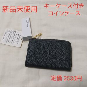 新品未使用 レディース キーケース コインケース 小銭入れ ミニマリスト ブラック