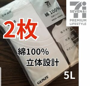 新品 立体設計 グンゼ メンズ インナー 半袖 肌着 シャツ 綿100% 5L 白 丸首 クルーネック 吸汗速乾 紳士 無地