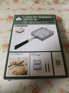 【廃盤色/送料無料/未使用】LOGOS/ロゴス ホットサンドパン-BJ LOGOS HOT SANDWICH MAKER-BJ #81062241 ホットサンドクッカー 希少入手困難