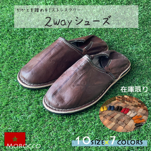 { Brown ×26.5cm} sabot sandals Bab -shu2way men's espadrille slip-on shoes shoes office business 