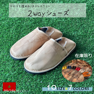 《ナチュラル×25cm》生成 サボサンダル バブーシュ 2way メンズ エスパドリーユ スリッポン シューズ キャンプ 防災用具