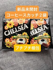 チェルシー Chelsea コーヒースカッチ 飴 明治