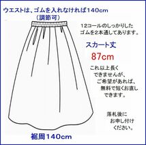 大島紬　反物から仕立　地色はネイビー　丈８７ｃｍ　着物リメイク　ギャザースカート　ウエスト総ゴム　丈直し無料　裏地なし　軽くて楽々_画像2