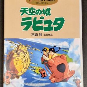 天空の城ラピュタ DVD【本編ディスク+特典ディスク 2枚組】宮崎駿監督作品