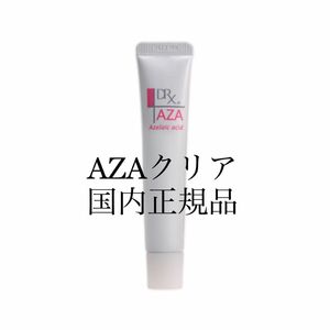 【国内クリニック購入】AZAクリア DRX