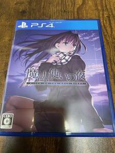 【中古】PS4 魔法使いの夜 通常版