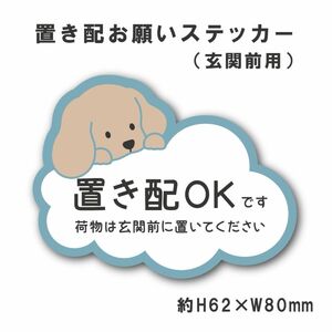 ステッカーとアイトークスーパーホールド