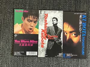 久保田利伸 / 8cmシングル 3枚セット / You Were Mine, 夢 with You, 夜に抱かれて～A night in Afro Blue