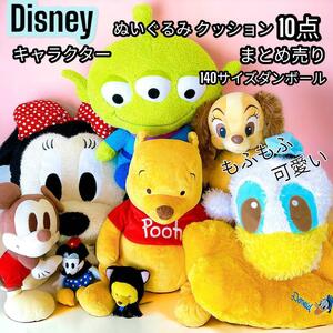 Disney 大きめ ぬいぐるみ まとめ売り 10個 人気キャラクター 新品 含む UFOキャッチャー