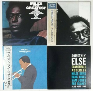 マイルス・デイビス　Miles Davis レコード 4セット(6枚)　ザ・ベスト/ディレクションズ/サムシンエルス　他