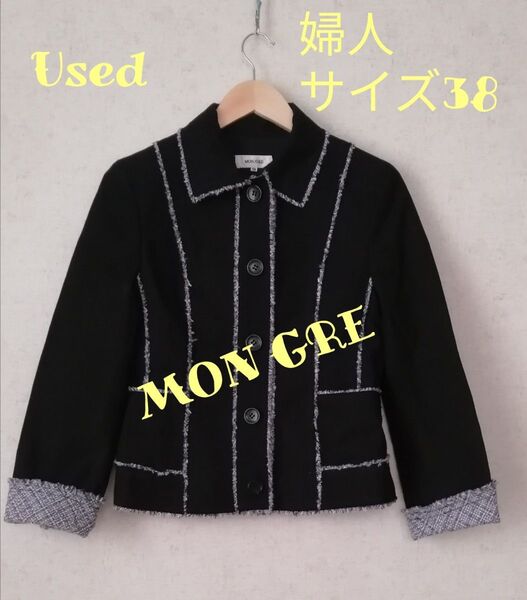 Used MON GRE サイズ婦人38(M相当) 黒ジャケット エリと袖のデザインが綺麗 華やかな1着。