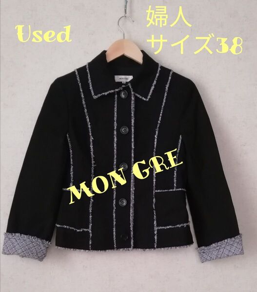 Used MON GRE サイズ婦人38(M相当) 黒ジャケット エリと袖のデザインが綺麗 華やかな１着。