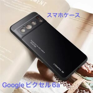 Googleピクセル6a スマホケース