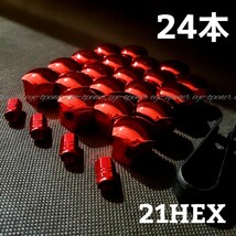 24個 RED ホイールナットキャップ カバー 同色タイヤキャップ付き レクサス、トヨタ、日産、ホンダ、三菱、マツダ、スバル、軽自動車_画像1