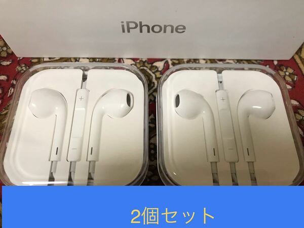 iPhoneイヤホン 純正 iphoneイヤホン 2個セット