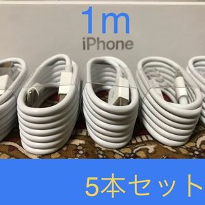 iPhone充電器 ライトニングケーブル 5本 1m 純正品質