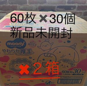 ムーニー　おしり拭き　やわらか厚手　詰替用(60枚×30個入×２箱)