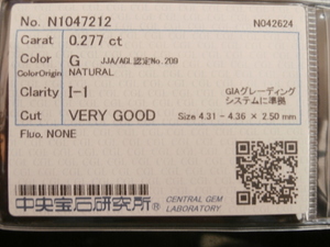 ダイヤ0.277ct G I-1 VERYGOOD 