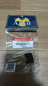 ANVIL Caspianタイプ CNC トリガー BK マルイ M1911シリーズ用 【新古品】
