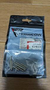 COWCOW ステンレスピンセット SV マルイ GLOCKシリーズ用 【新古品】