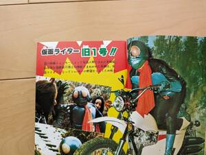 ケイブンシャ大百科　29　仮面ライダー大百科　参考　怪獣怪人　V３　X　アマゾン　ストロンガー