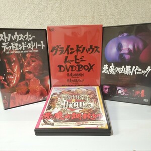 ■3枚組■グラインドハウス・ムービーDVD-BOX■悪魔の調教師■悪魔の凶暴パニック■ライトハウス・オン・デッドエンド・ストリート■美品■