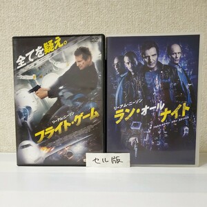 ■セルDVD■フライト・ゲーム ■ラン・オールナイト■監督ジャウ・マコレット・セラ■リーアム・ニーソン2本立■ジュリアン・ムーア■