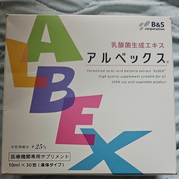 乳酸菌生成エキス　アルベックス３０包　