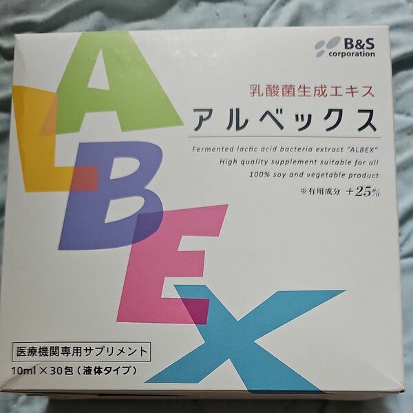 乳酸菌生成エキス　アルベックス３０包